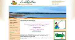Desktop Screenshot of losevo.com